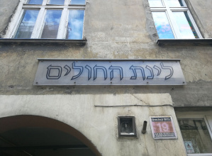 Śladami Żydów łódzkich Śladami Żydów łódzkich